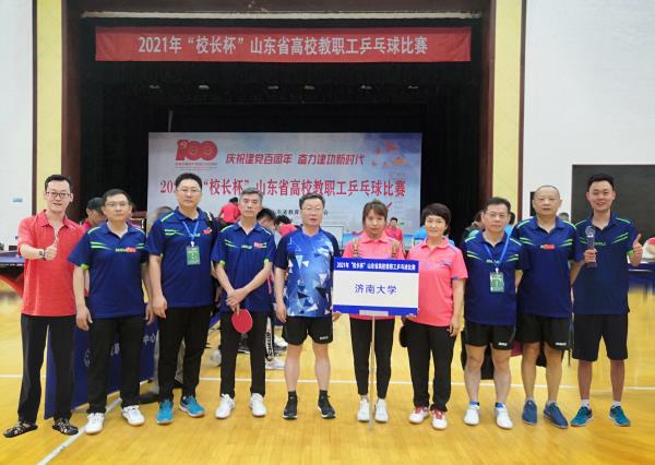 我校在2021年“校長(zhǎng)杯”全省高校教職工乒乓球比賽中勇創(chuàng)佳績(jī)，場(chǎng)館保障功不可沒